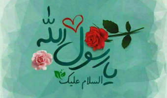 پیام تبریک رئیس دانشگاه به مناسبت فرارسیدن عید سعید مبعث