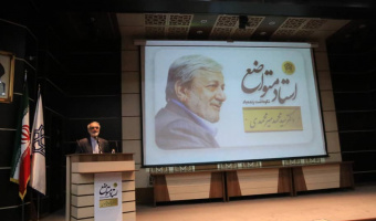 آیین یادبود « استاد متواضع » مرحوم دکتر میر محمدی برگزار شد