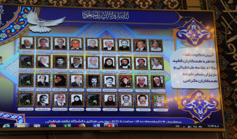 یادبود درگذشتگان دو سال اخیر دانشگاه علامه طباطبائی با حضور خانواده هایشان برگزار شد