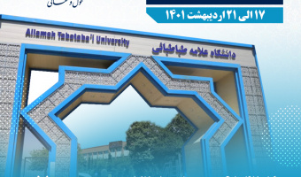 برنامه‌های هفتۀ سرآمدی آموزش دانشگاه علامه طباطبائی اعلام شد