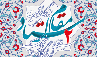 آیین گردهمایی اعضای هیئت علمی دانشگاه علامه طباطبائی برگزار می شود