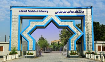 اسامی پذیرفته شدگان نهایی دکتری بدون آزمون دانشگاه علامه طباطبائی اعلام شد