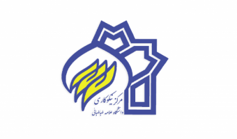 فراخوان طرح احسان و نیکوکاری دانشگاه علامه طباطبائی