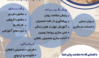 اطلاعیه مرکز مشاوره عموم معاونت دانشجویی دانشگاه علامه طباطبائی