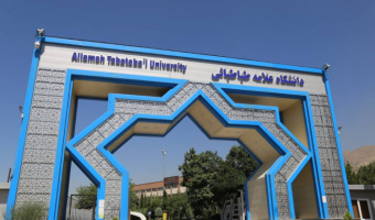 دانشگاه علامه طباطبائی صاحب پارک علم و فناوری شد