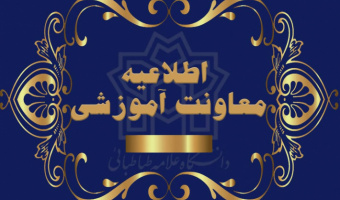 اصلاحیه مواد آزمون جامع رشته مدیریت ورزشی