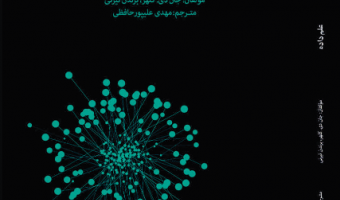 علم داده