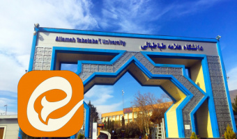 راه اندازی کانال رسمی دانشگاه علامه طباطبائی در پیام رسان «ایتا»