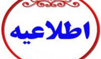اصلاحیه مواد آزمون جامع رشته روان شناسی تربیتی