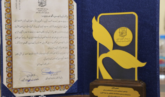 مرکز بهداشت و درمان دانشگاه علامه طباطبائی برای نخستین بار، عنوان «مرکز بهداشت و درمان نمونه کشوری» را کسب کرد