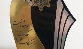 انتخاب دانشگاه علامه طباطبائی به عنوان دانشگاه برگزیده کشور در حوزه مهارت افزایی دانشجویان