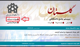 تمدید ثبت‌نام خوابگاه‌های دانشگاه علامه طباطبائی در نیمسال دوم تحصیلی ۱۴۰۲_۱۴۰۱
