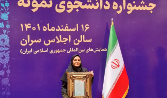 مریم فلاحی، دانشجوی دانشگاه علامه‌طباطبائی به عنوان دانشجوی نمونۀ کشوری معرفی شد