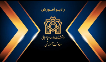 چهارمین شماره از «رادیو آموزش» منتشر شد