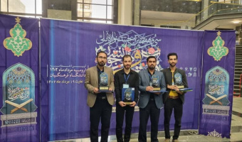 کسب ۵ رتبه برگزیده توسط دانشجویان دانشگاه علامه‌طباطبائی در سی و هفتمین دوره جشنواره ملی قرآن و عترت دانشجویان کشور