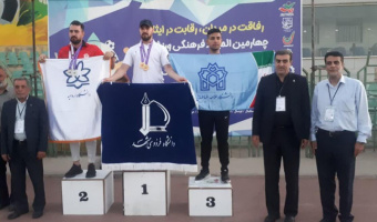 دانشجوی دانشگاه علامه‌طباطبائی به مدال برنز دو ۴۰۰ متر چهارمین المپیاد فرهنگی ورزشی دانشجویان پسر شاهد و ایثارگر کشور رسید