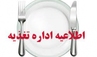 ثبت‌نام ارزاق صبحانه دانشجویی برای ساکنان خوابگاه‌های دانشگاه علامه‌طباطبائی