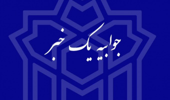 غیبت غیرمجاز طولانی