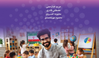 «PCK دانش حرفه‌ای تدریس»