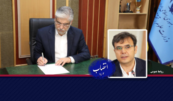 دکتر وحید شالچی معاون فرهنگی و اجتماعی وزارت علوم شد