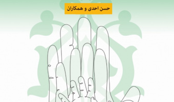 «دانش خانواده»