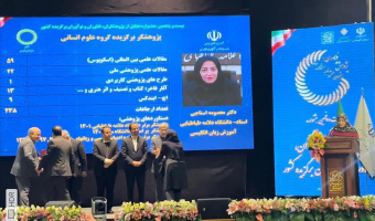 دکتر معصومه استاجی به عنوان پژوهشگر برتر کشور در حوزه علوم انسانی معرفی شد