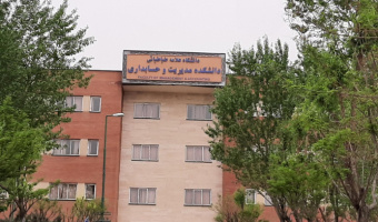 اعلام فهرست داوطلبان شورای صنفی_ رفاهی دانشکده مدیریت و حسابداری دانشگاه علامه‌طباطبائی