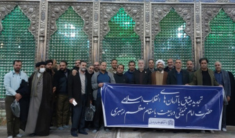 تجدید میثاق دانشگاهیان با آرمان‌های امام خمینی(ره)