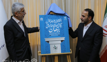 رونمایی از پوستر سومین جشنواره ملی برهان در دانشگاه علامه‌طباطبائی