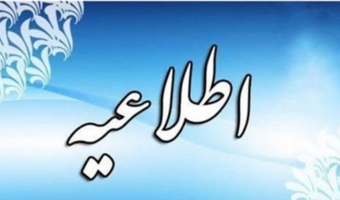 اطلاعیه دانشگاه علامه‌طباطبائی درباره نحوه برگزاری امتحانات پایان ترم نیم سال اول ۱۴۰۴-۱۴۰۳