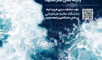 از قرائت جمعی قرآن تا کشف استعدادها