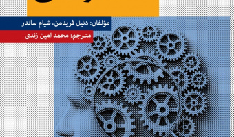 اقتصاد آزمایشی