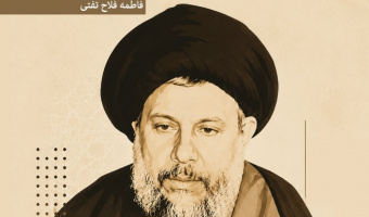 منیر الحلقه؛ تبیین ژرف و روان حلقه ثالثه شهید صدر (جلداول)