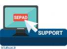 راه اندازی نسخه اولیه سامانه پشتیبانی آنلاین دانشگاه (سپاد) در مرکز فناوری اطلاعات