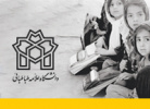 فراخوان دانشگاه علامه طباطبائی برای هدیۀ کتاب‌های قصه به کودکان افغانستانی