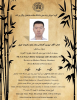 برگزاری کارگاه علمی با موضوع«سیری در ادبیات نوین چین از دوران رفورم تا کنون»