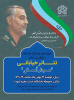 نمایش تئاتر خیابانی«سردار آسمانی» در پردیس مرکزی دانشگاه برگزار می گردد.