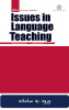 نمایه شدن نشریه Issues in Language Teaching دانشگاه علامه طباطبائی در پایگاه بین‌المللی دوج(DOAJ)  