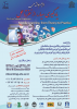 دانشگاه علامه طباطبائی برگزار می کند: اولین همایش ملی «یادگیری سیار، از نظر تا عمل»  