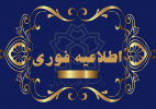 ارزیابی جامع دوره دکتری دانشگاه علامه طباطبائی به شهریورماه موکول شد