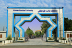 آگهی فراخوان مناقصه عمومی انجام خدمات عمومی، پشتیبانی و فنی و مهندسی دانشگاه علامه طباطبائی