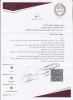 پیام تسلیت رئیس دانشگاه به مناسبت درگذشت مرحوم دکتر علاقه بند استاد پیشکسوت دانشکده روان شناسی و علوم تربیتی