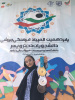 افتخار آفرینی دانشجوی دانشگاه علامه طباطبائی در پانزدهمین المپیاد فرهنگی ورزشی دانشجویان دختر کشور