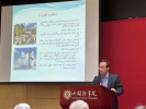 حضور رئیس مرکز تحقیقات چین در دانشگاه علامه‌طباطبائی در کنفرانس بین‌المللی «تمدن‌های جهانی، تمدن‌های ایران و چین: یک گفت‌وگو»