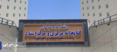 کتابخانه مرکزی دانشگاه علامه طباطبائی تا ۳۱ خرداد ماه تعطیل شد