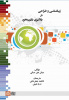 زیباشناسی و طراحی در یادگیری بازی‌محور
