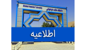 لغو امتحانات حضوری دانشگاه علامه طباطبائی برای فردا شنبه/ دورکاری کارکنان دانشگاه