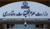 مهلت ثبتنام در فراخوان جذب اعضای هیئت علمی تا ۲۴ بهمنماه سال جاری تمدید شد