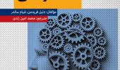 اقتصاد آزمایشی
