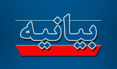 حفظ انسجام ملی مهمترین وظیفه است